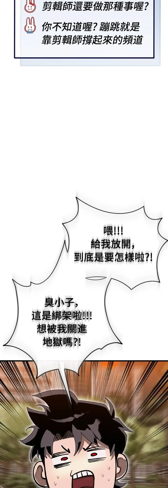 《阎罗降临》第104话图96