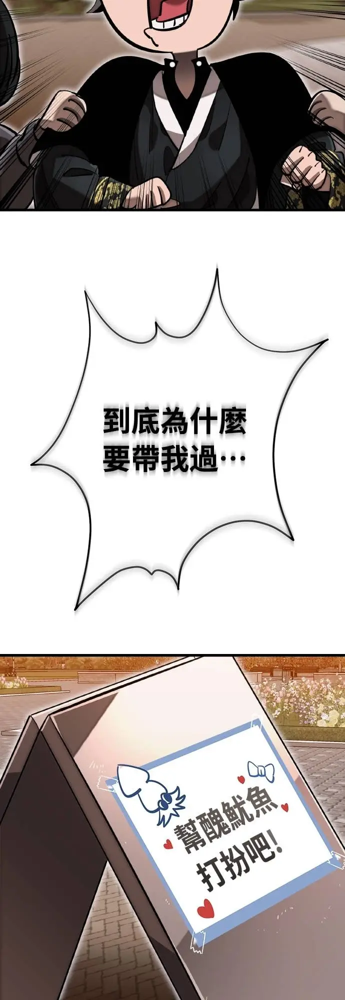 《阎罗降临》第104话图97