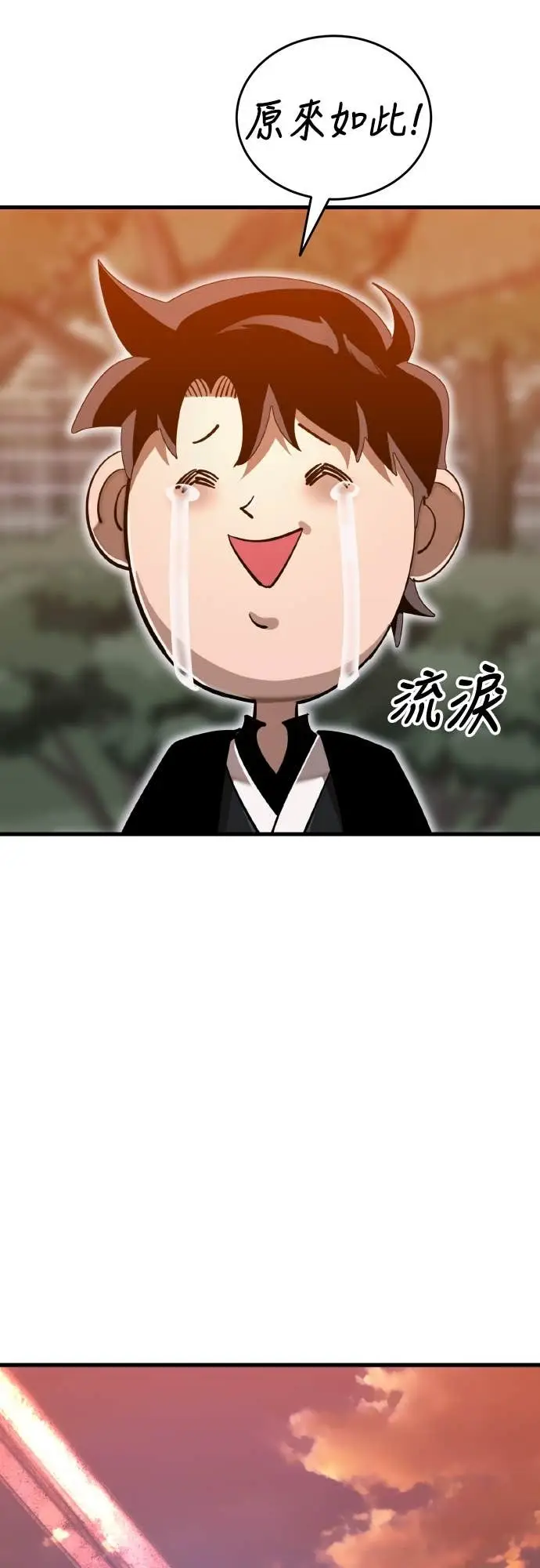 《阎罗降临》第104话图99