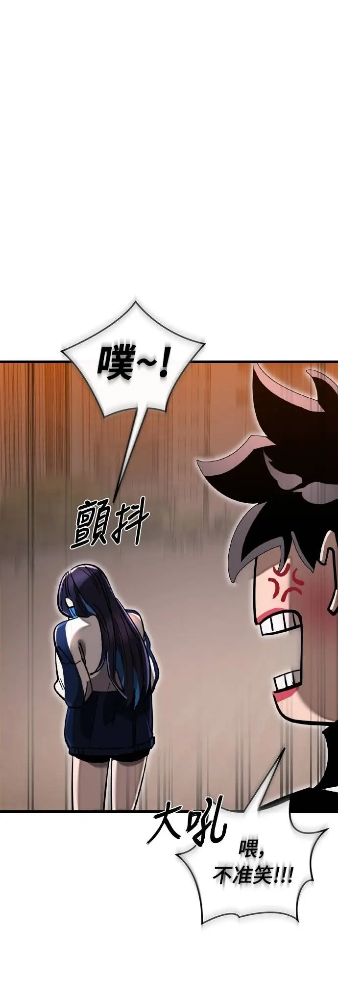 《阎罗降临》第105话图13