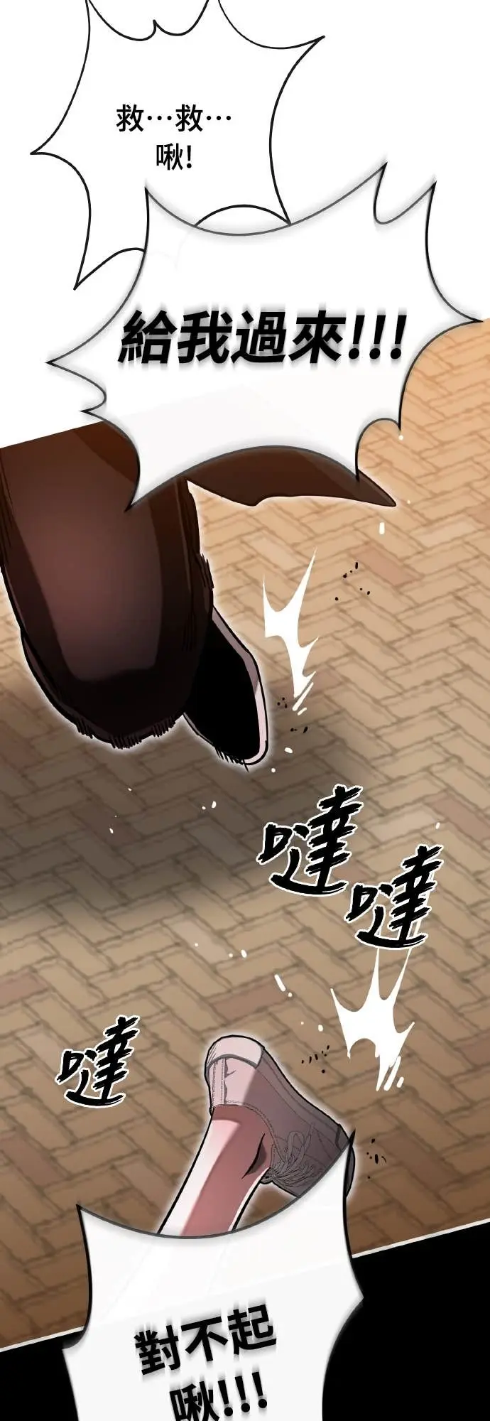 《阎罗降临》第105话图18