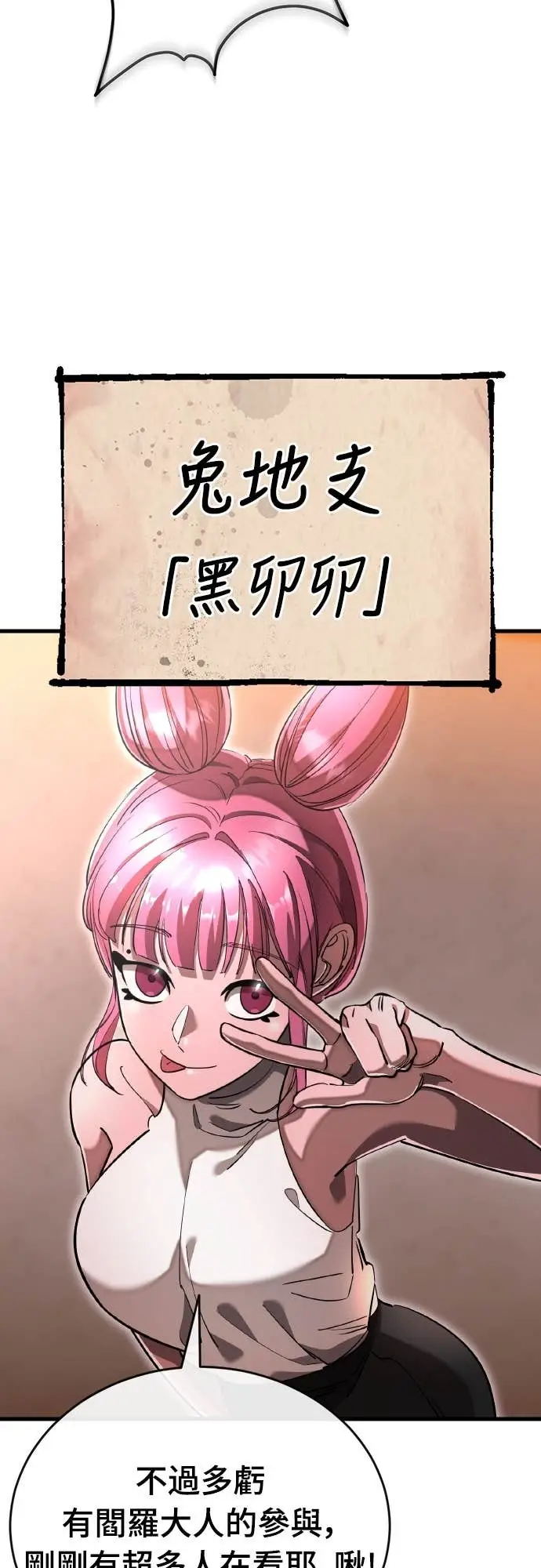 《阎罗降临》第105话图23