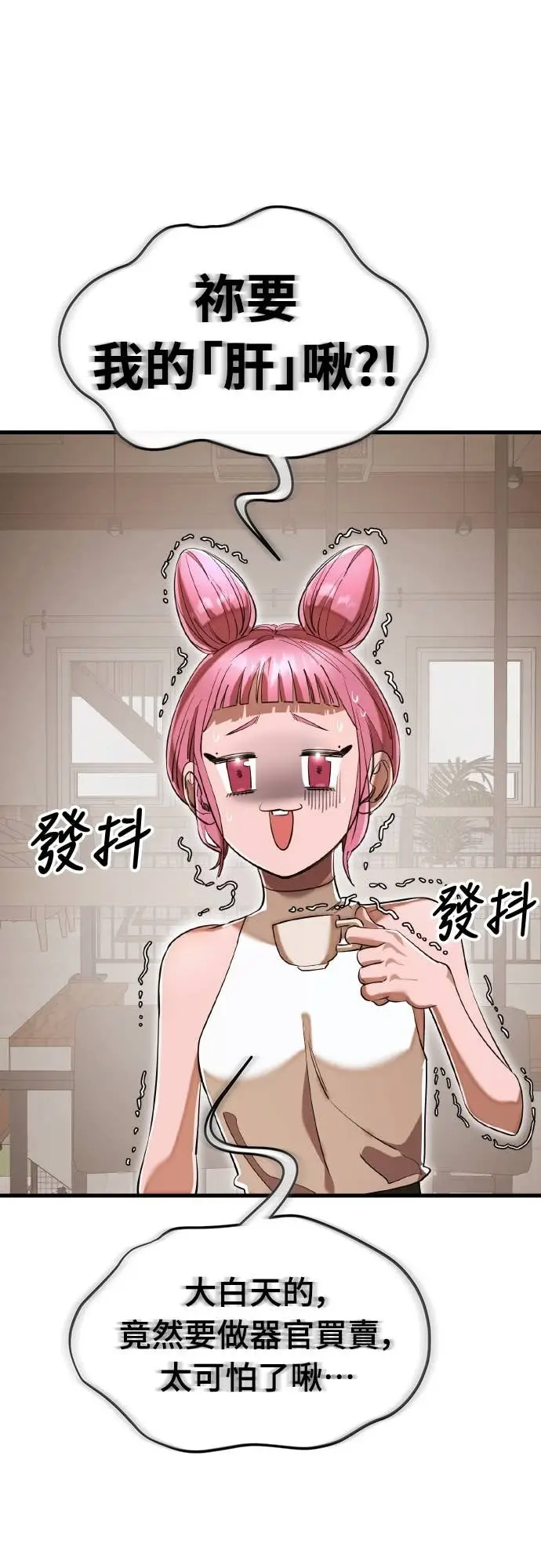 《阎罗降临》第105话图27