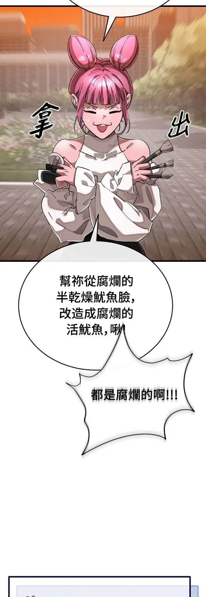《阎罗降临》第105话图3