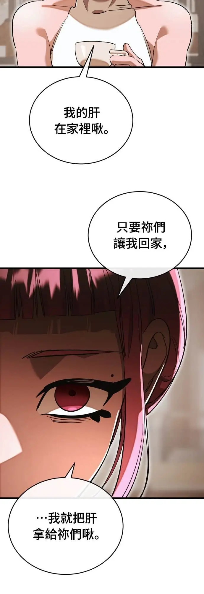 《阎罗降临》第105话图31