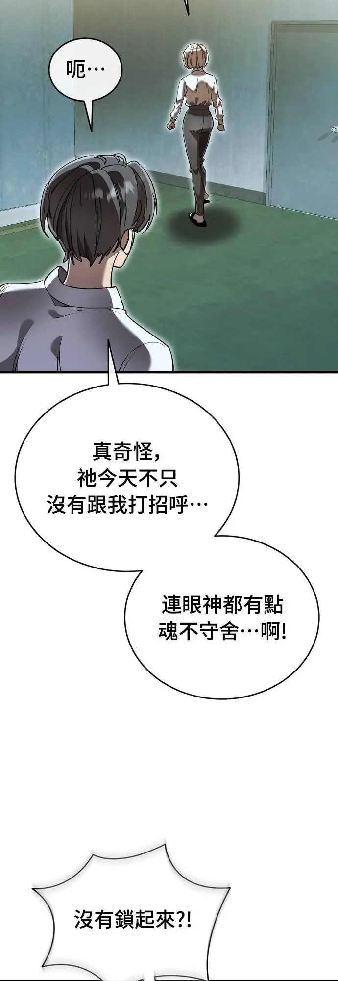 《阎罗降临》第105话图37