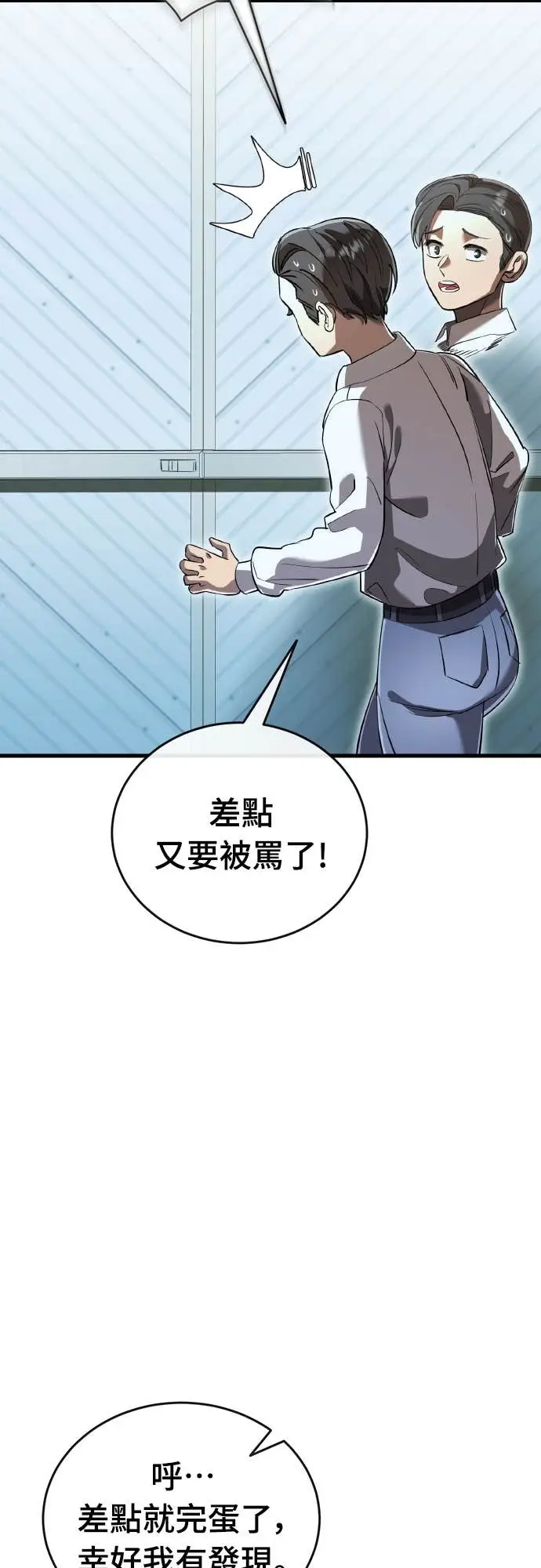 《阎罗降临》第105话图38