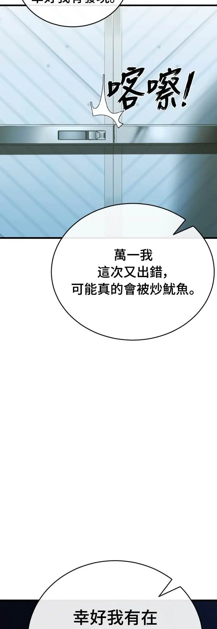 《阎罗降临》第105话图39