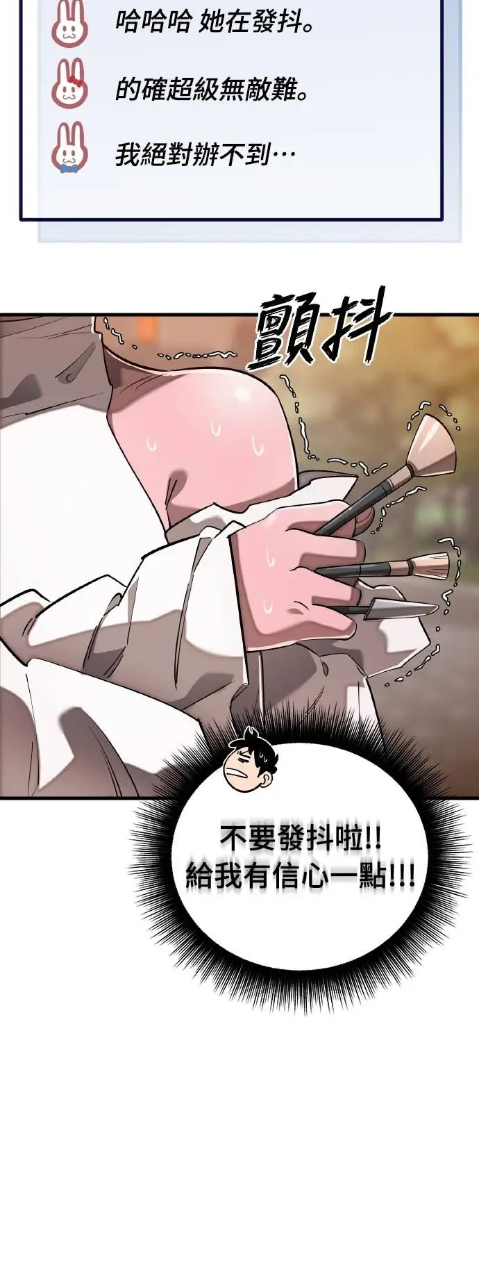 《阎罗降临》第105话图4