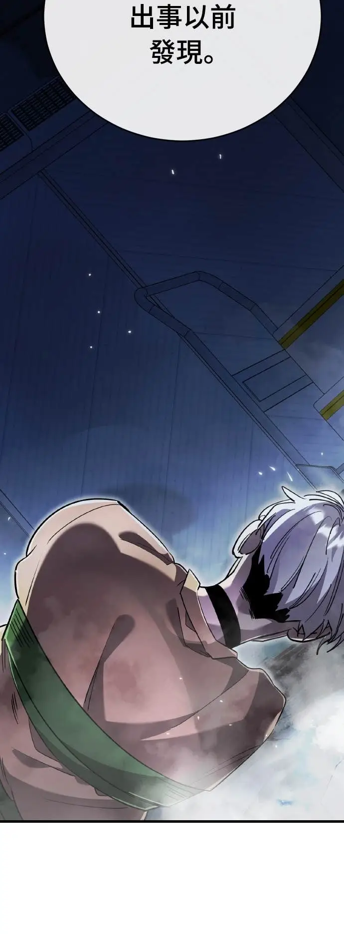 《阎罗降临》第105话图40