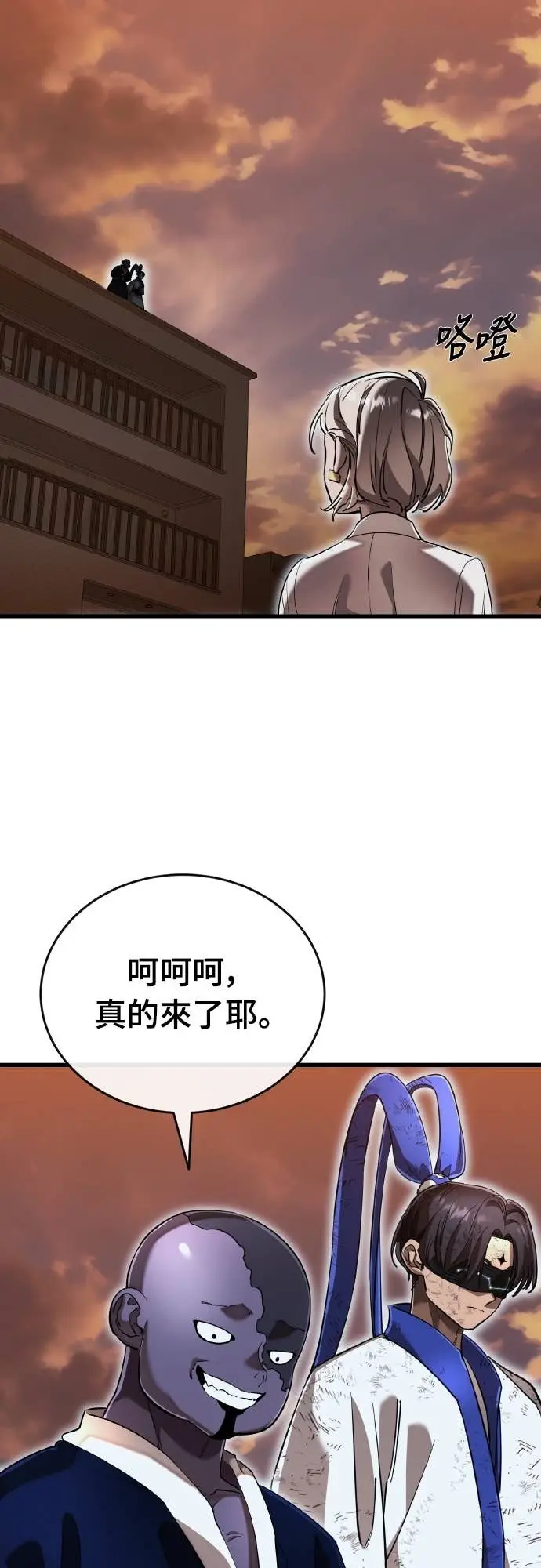 《阎罗降临》第105话图43