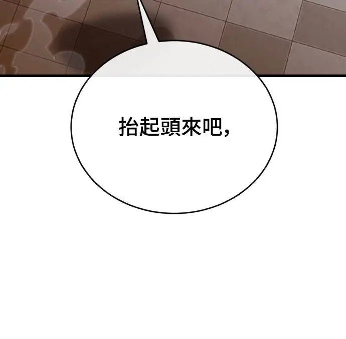 《阎罗降临》第105话图45