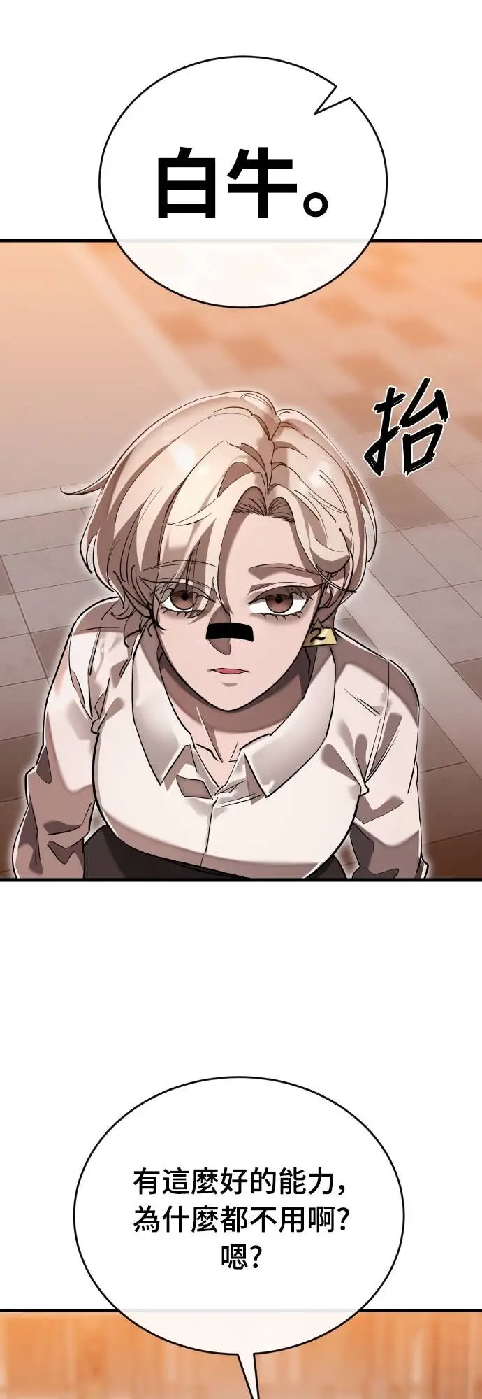 《阎罗降临》第105话图46