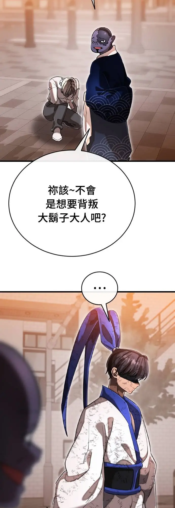 《阎罗降临》第105话图47