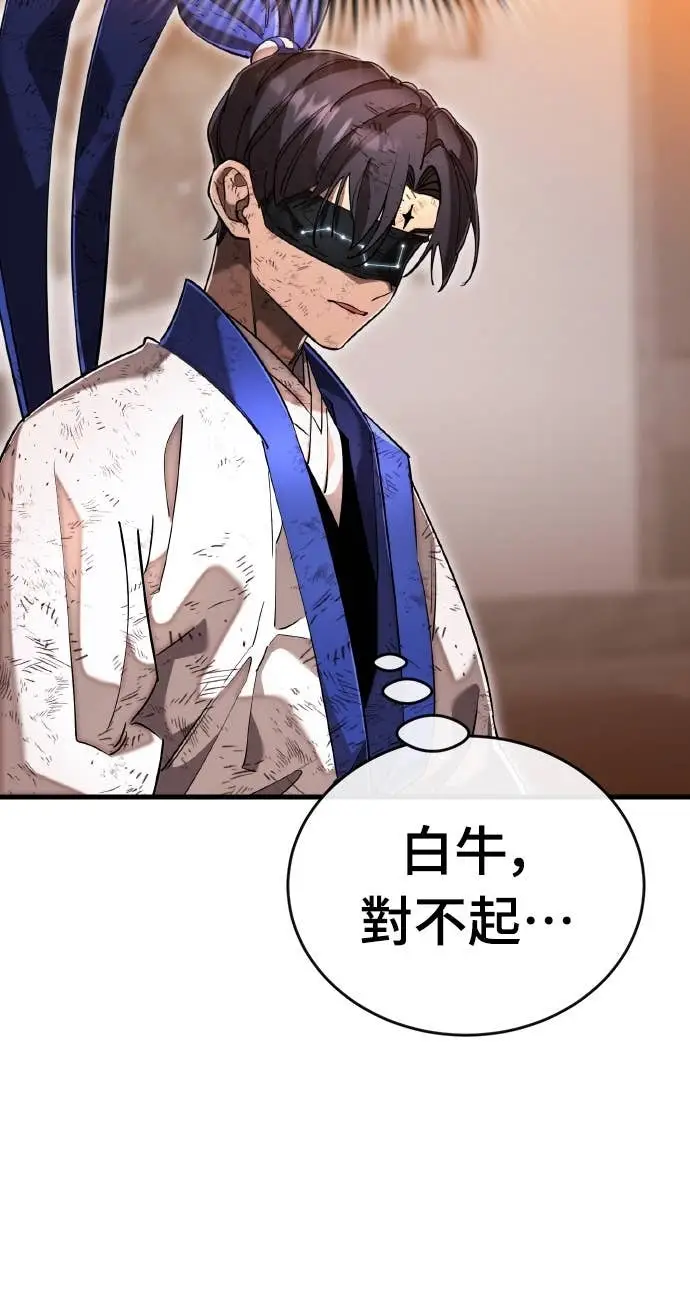 《阎罗降临》第105话图51