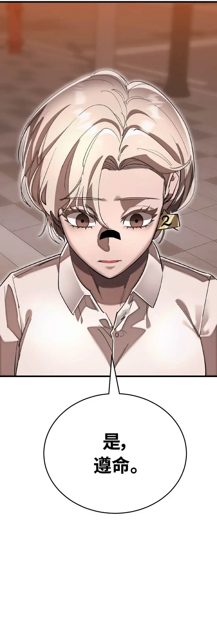《阎罗降临》第105话图53