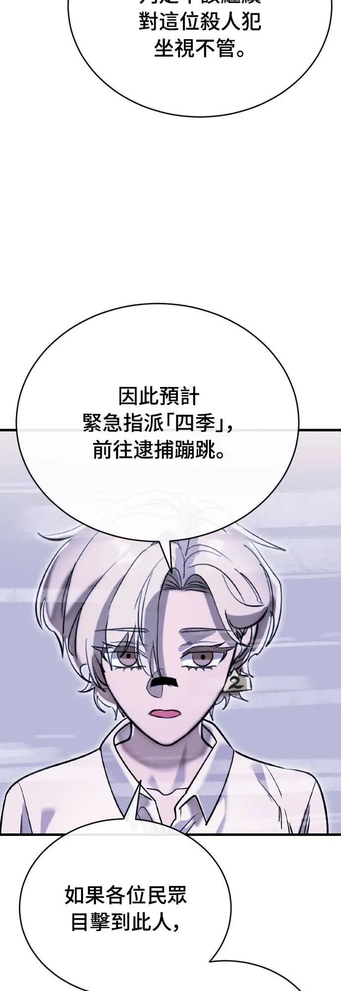 《阎罗降临》第105话图59