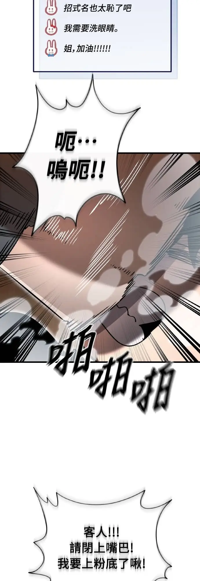 《阎罗降临》第105话图6