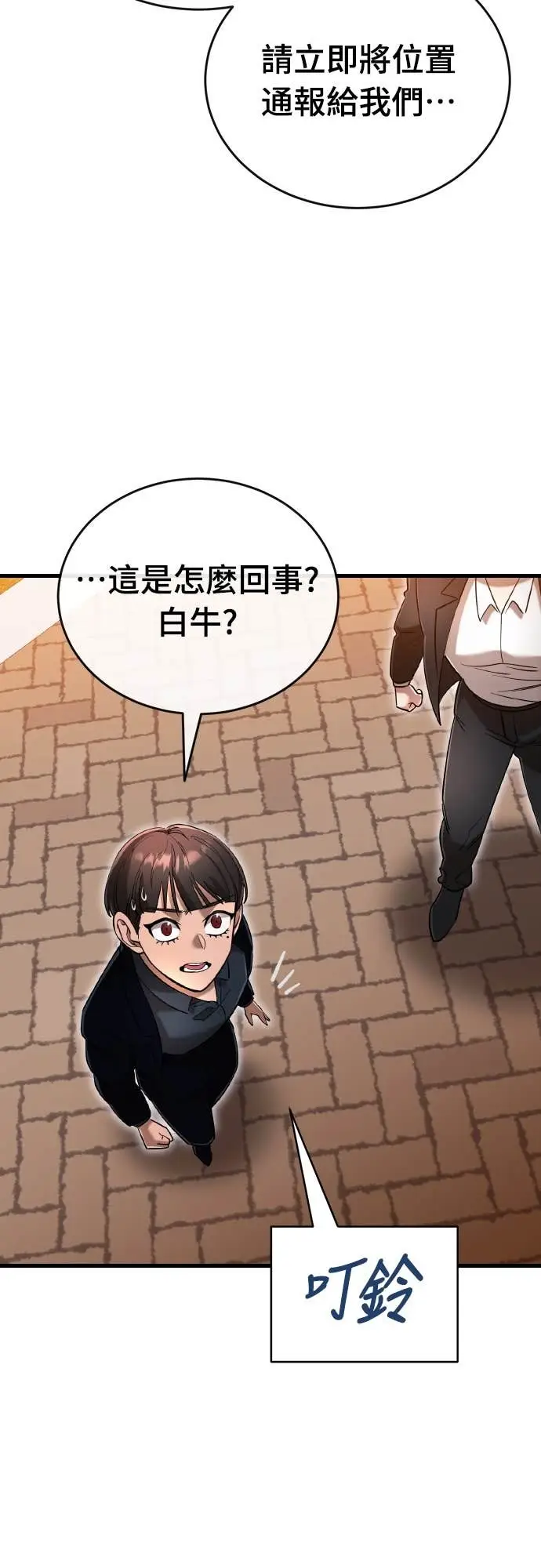 《阎罗降临》第105话图60
