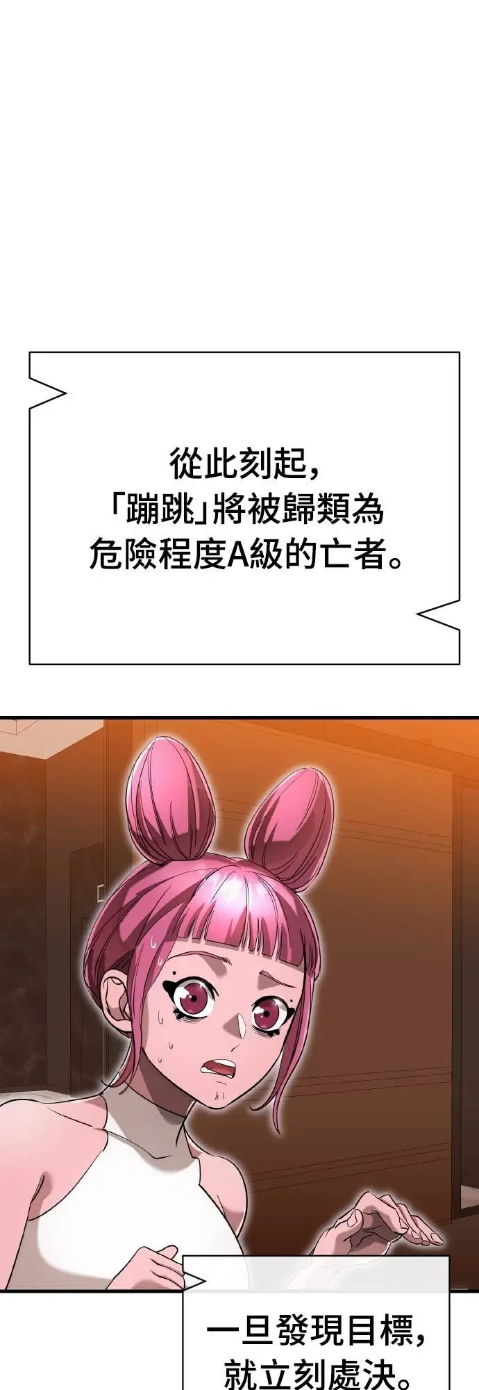 《阎罗降临》第105话图61
