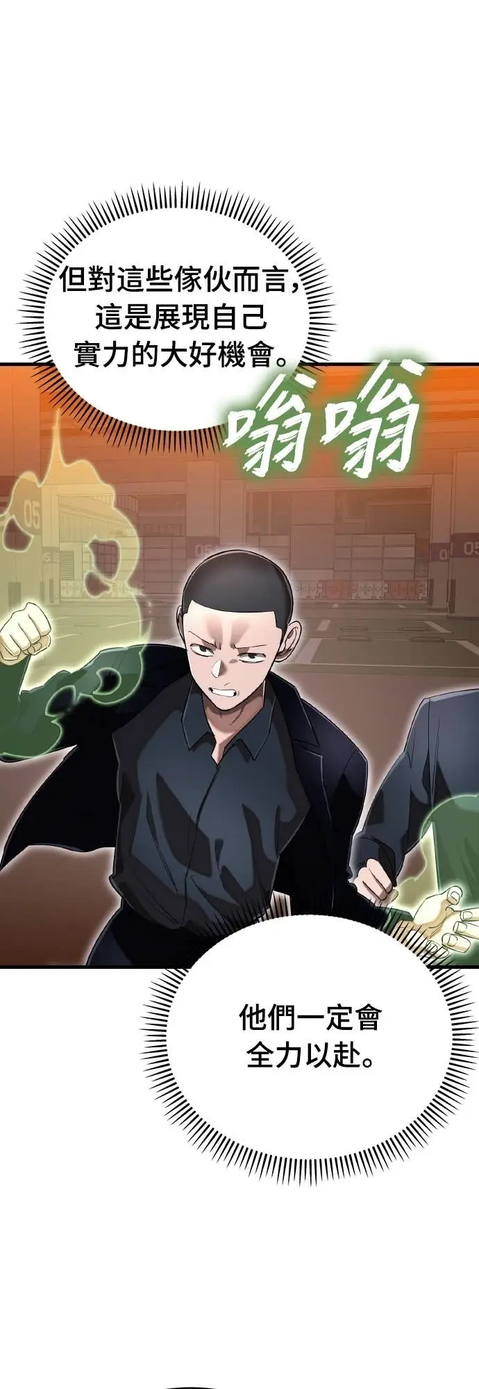 《阎罗降临》第105话图69