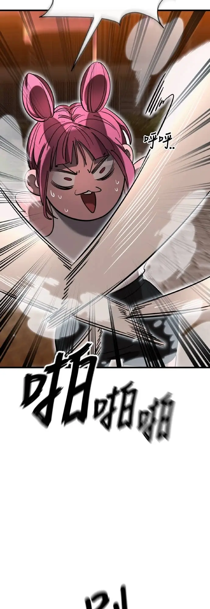 《阎罗降临》第105话图7