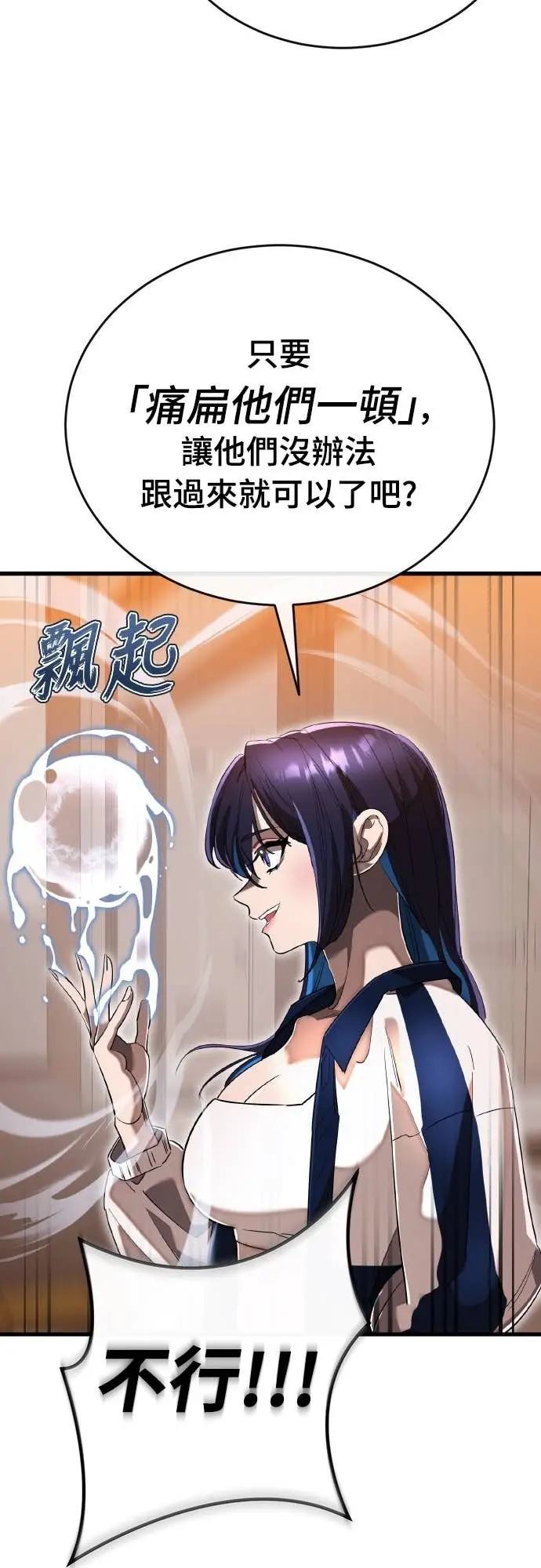 《阎罗降临》第105话图71