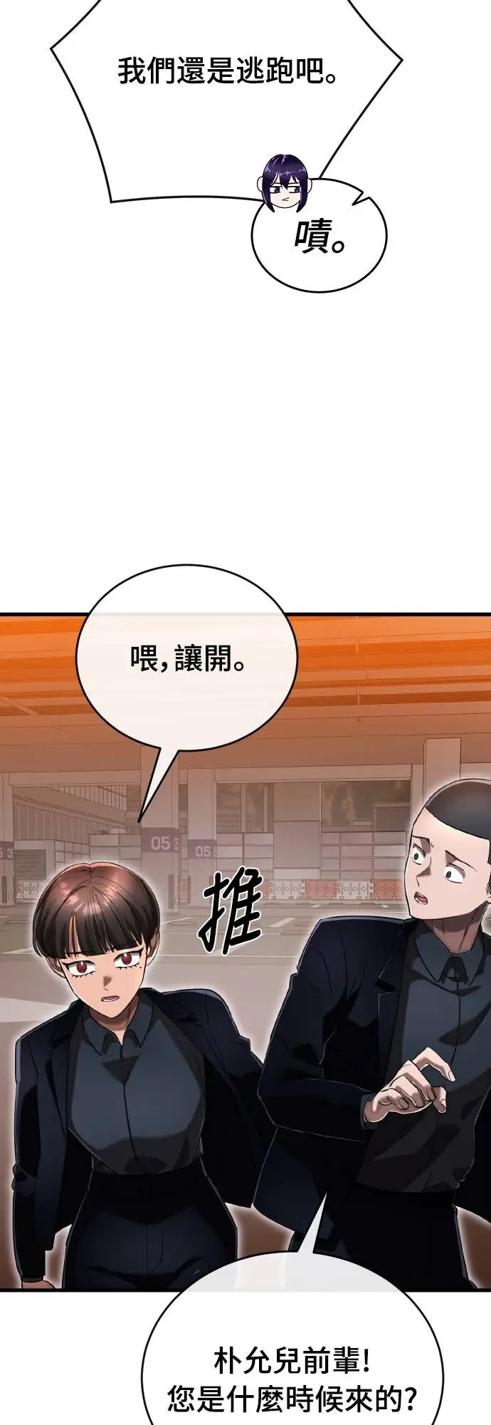 《阎罗降临》第105话图73