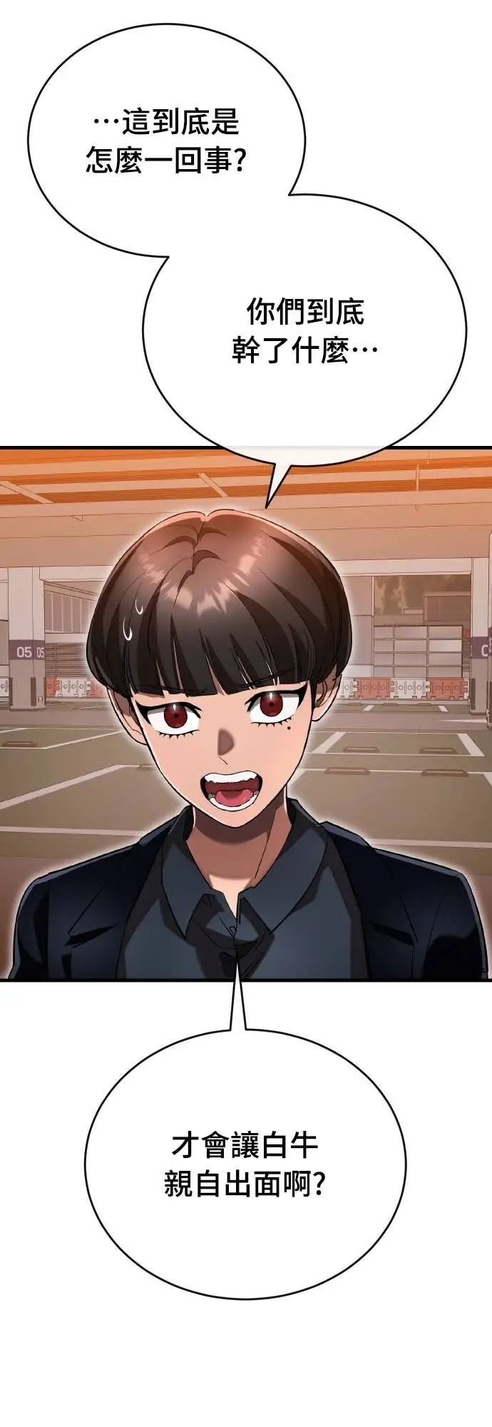 《阎罗降临》第105话图75