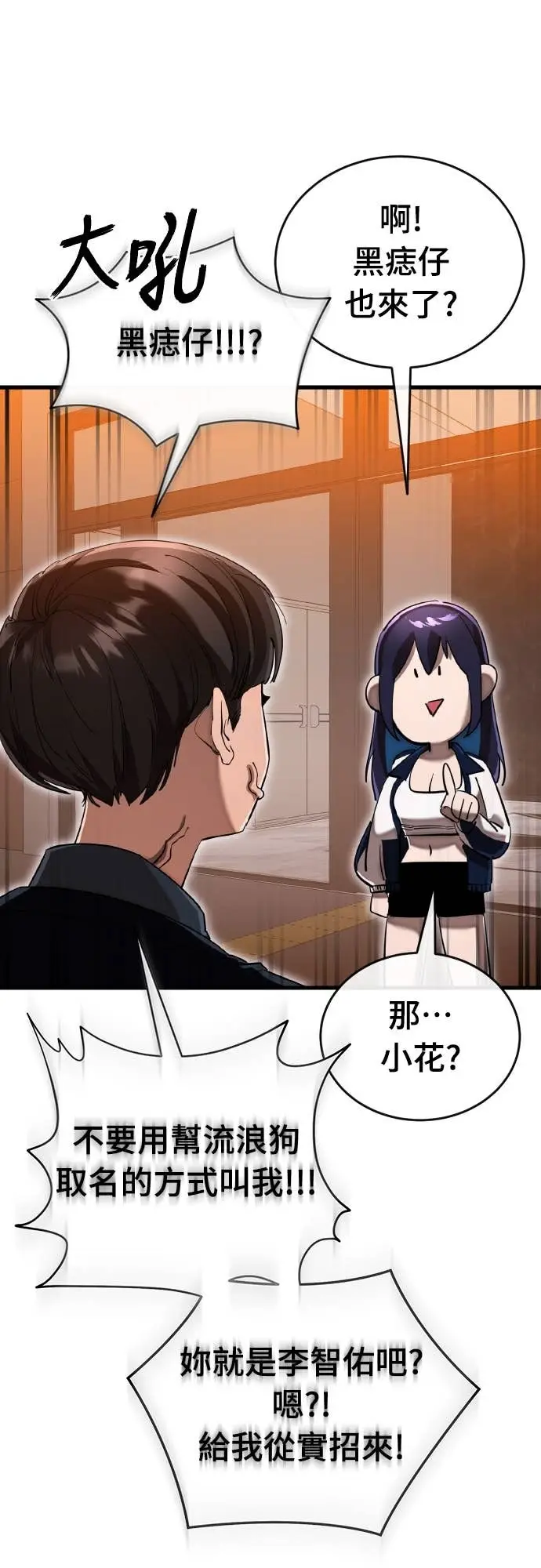 《阎罗降临》第105话图76