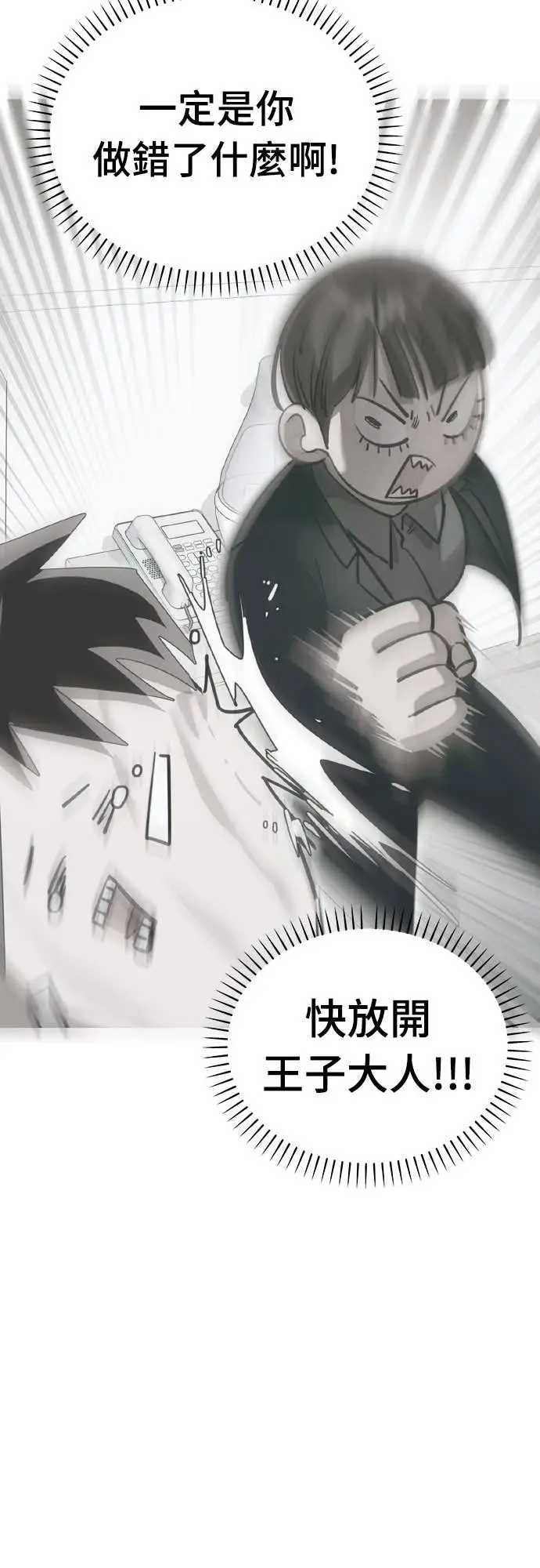 《阎罗降临》第105话图82
