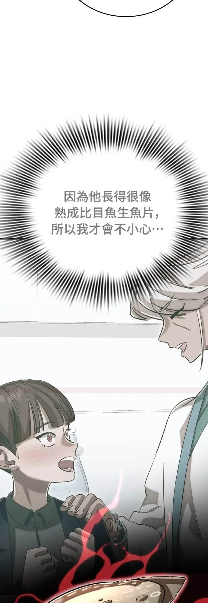 《阎罗降临》第105话图84