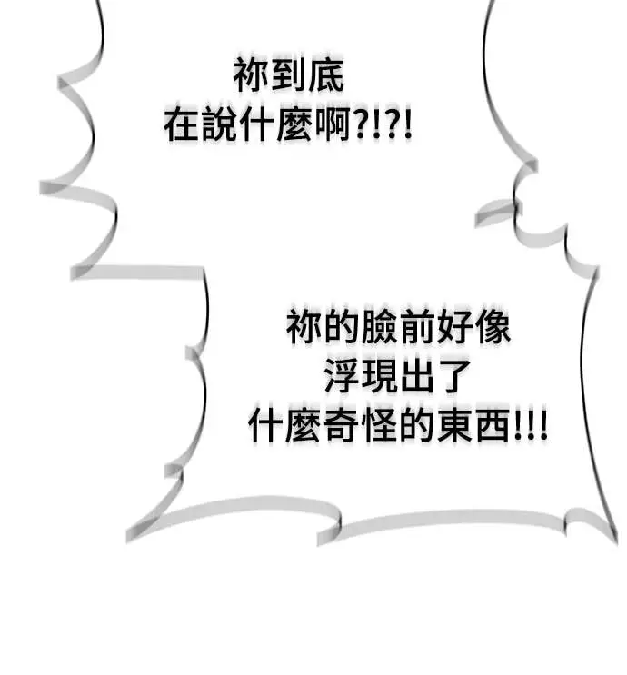 《阎罗降临》第105话图86
