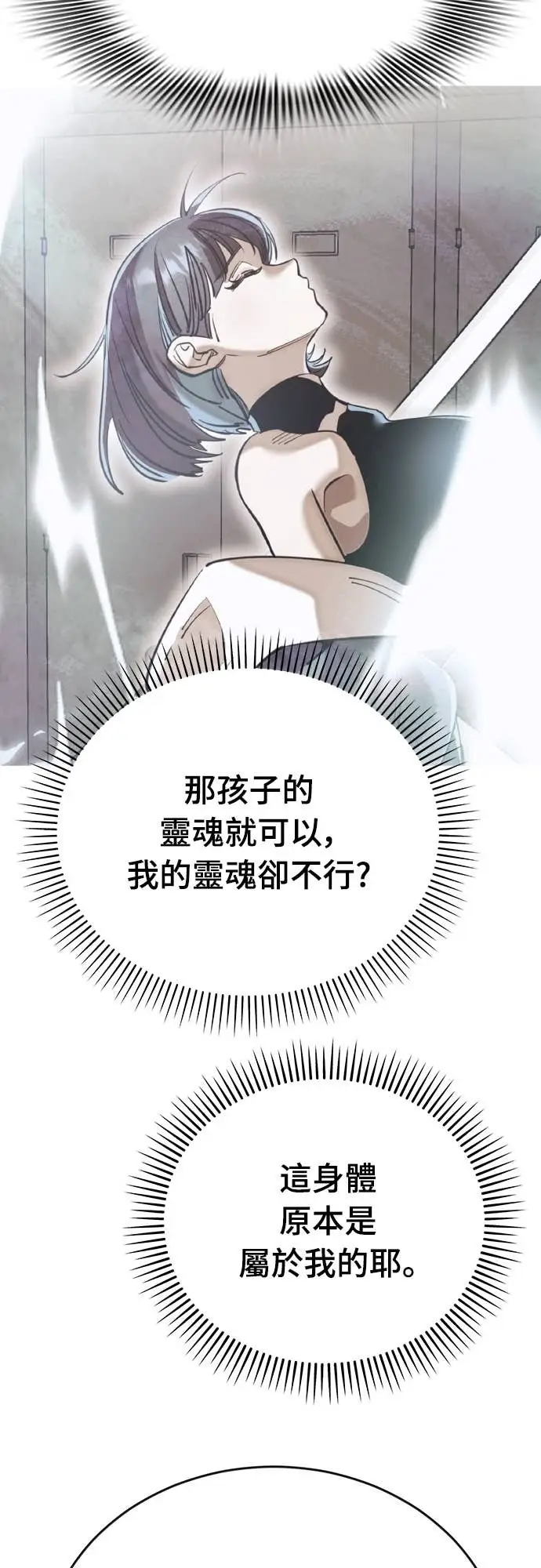 《阎罗降临》第106话图10