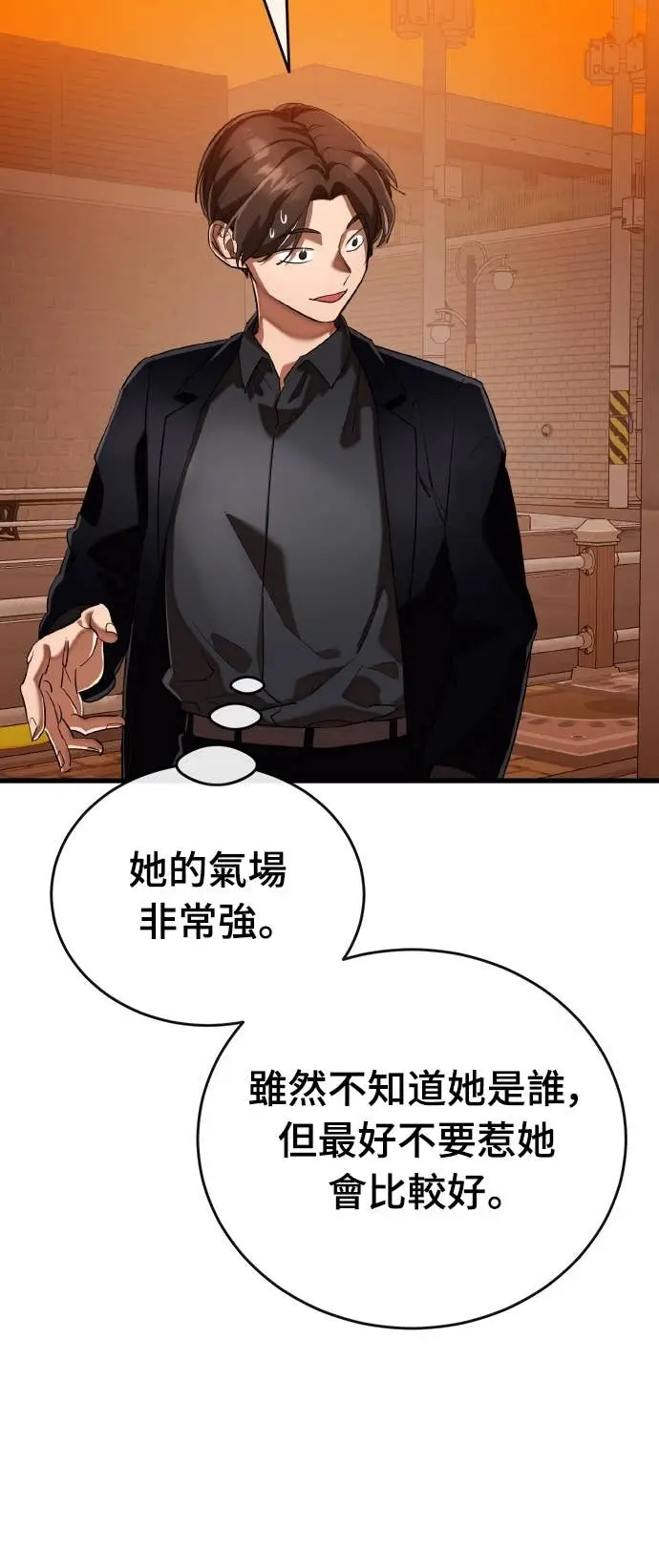 《阎罗降临》第106话图17