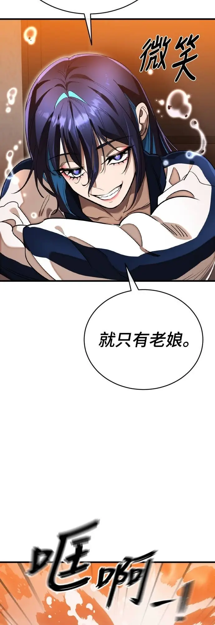 《阎罗降临》第106话图21