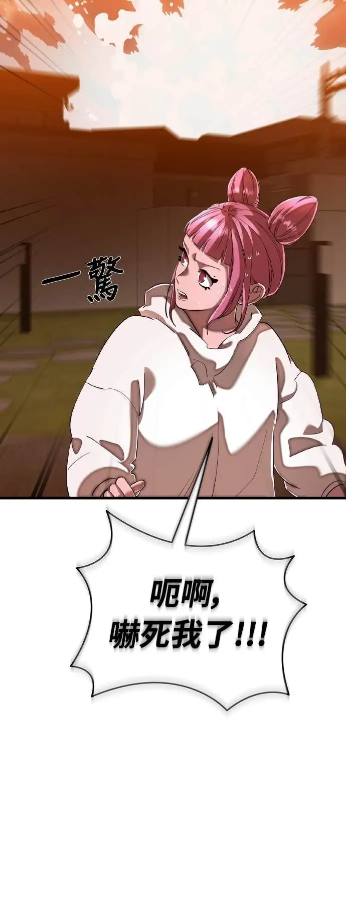 《阎罗降临》第106话图22