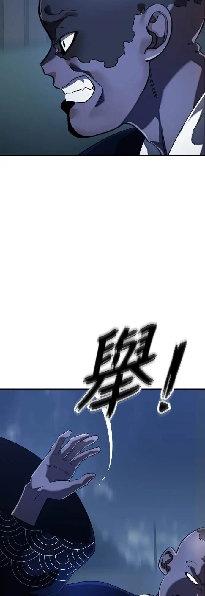 《阎罗降临》第106话图31