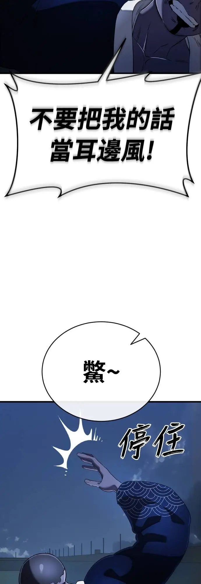 《阎罗降临》第106话图32