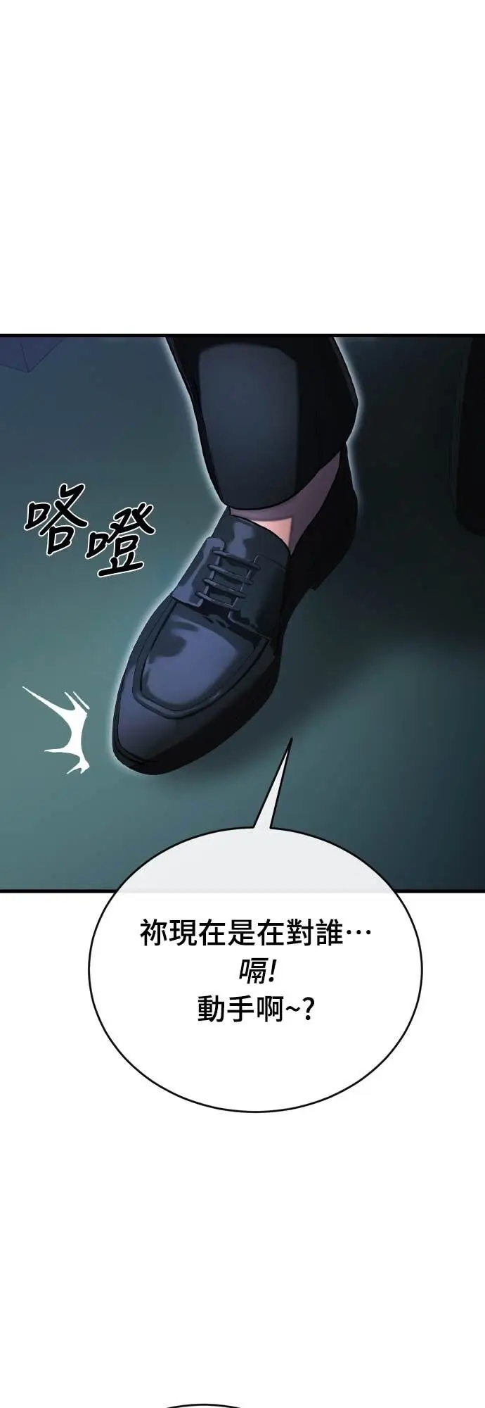 《阎罗降临》第106话图34