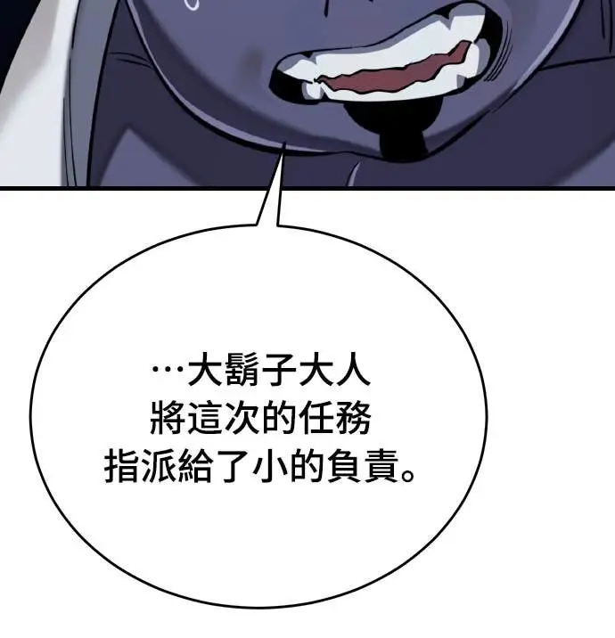 《阎罗降临》第106话图39