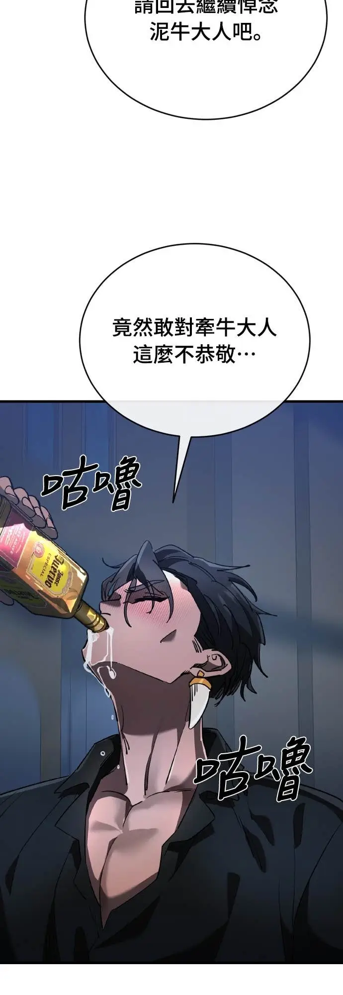 《阎罗降临》第106话图41
