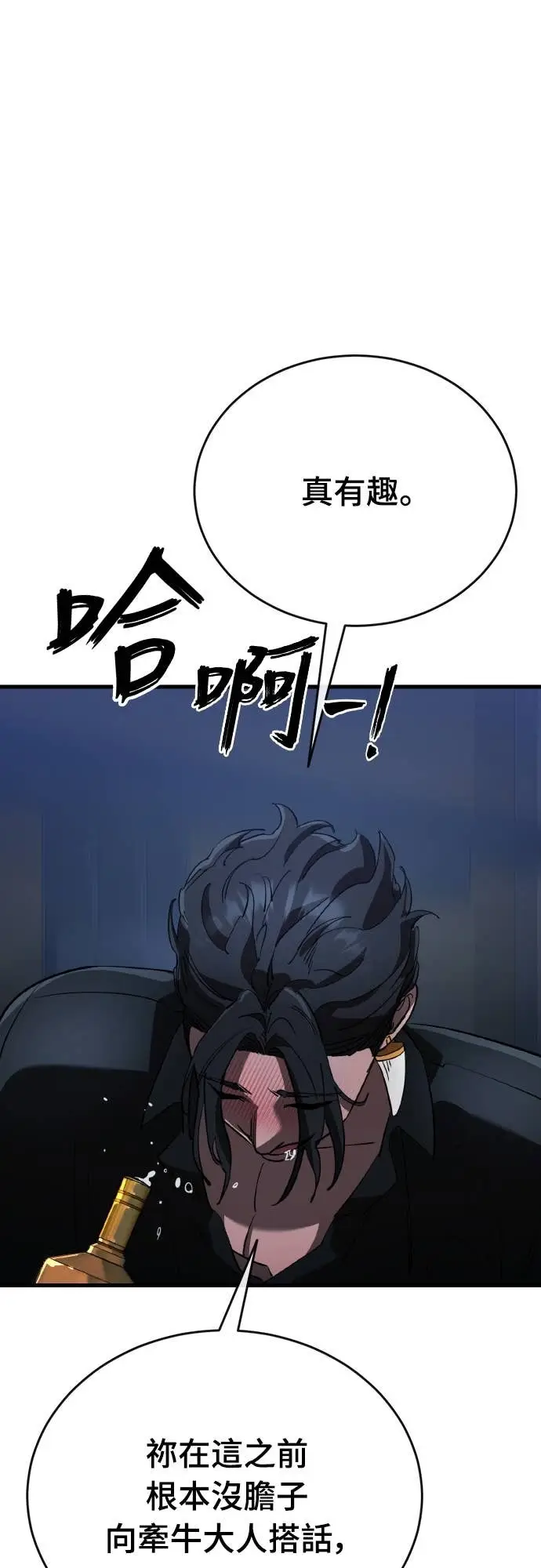 《阎罗降临》第106话图42