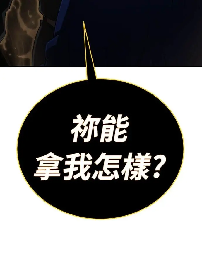 《阎罗降临》第106话图45