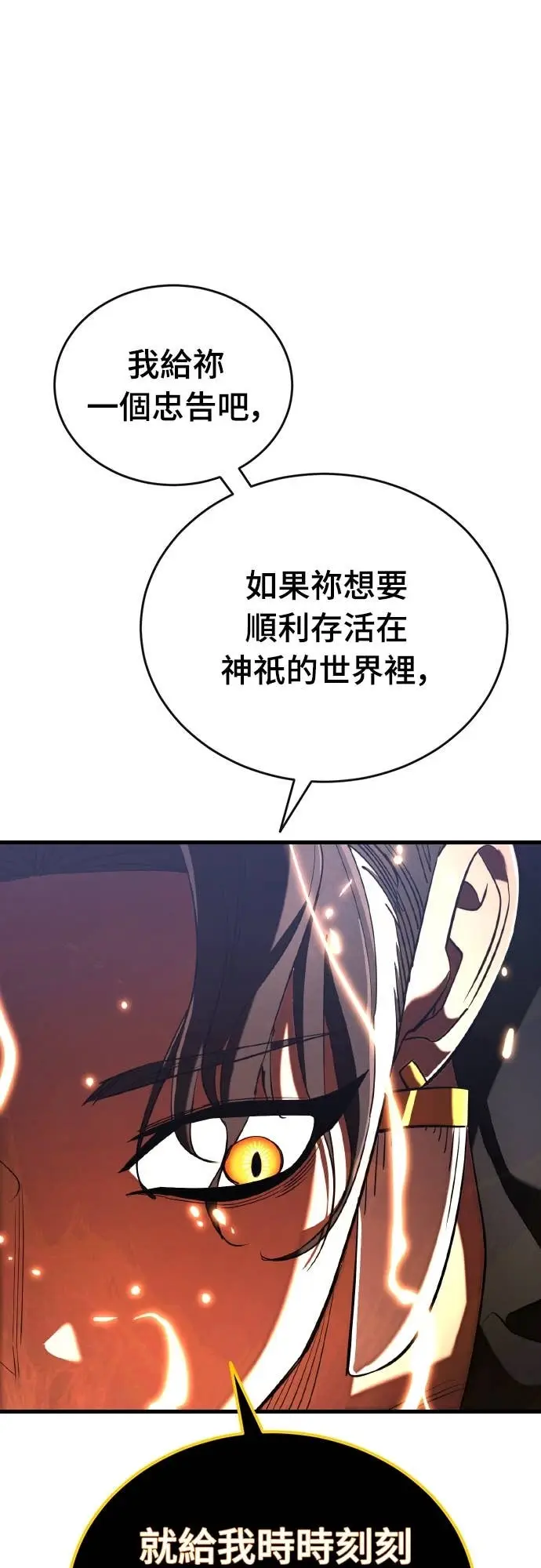 《阎罗降临》第106话图46