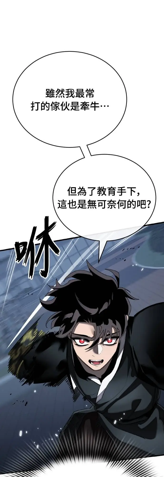 《阎罗降临》第106话图56