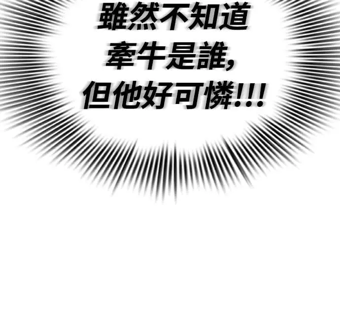 《阎罗降临》第106话图57