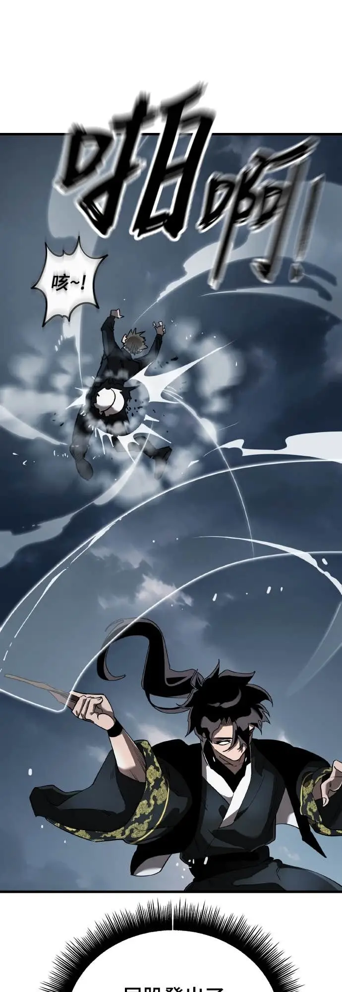 《阎罗降临》第106话图58