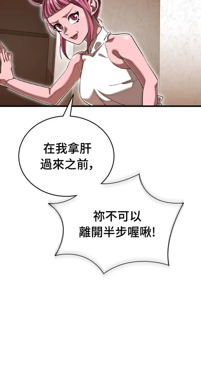 《阎罗降临》第106话图6