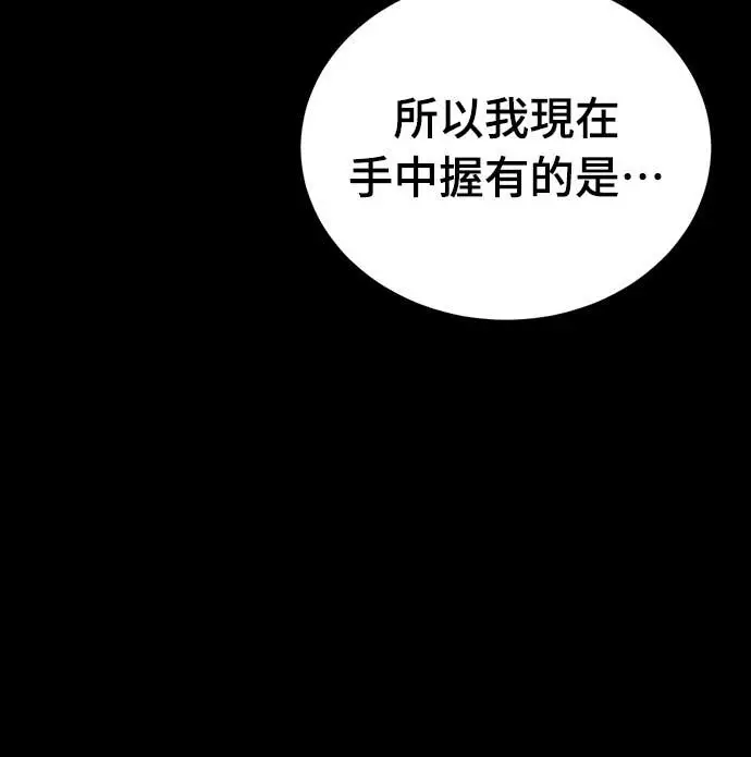 《阎罗降临》第106话图63